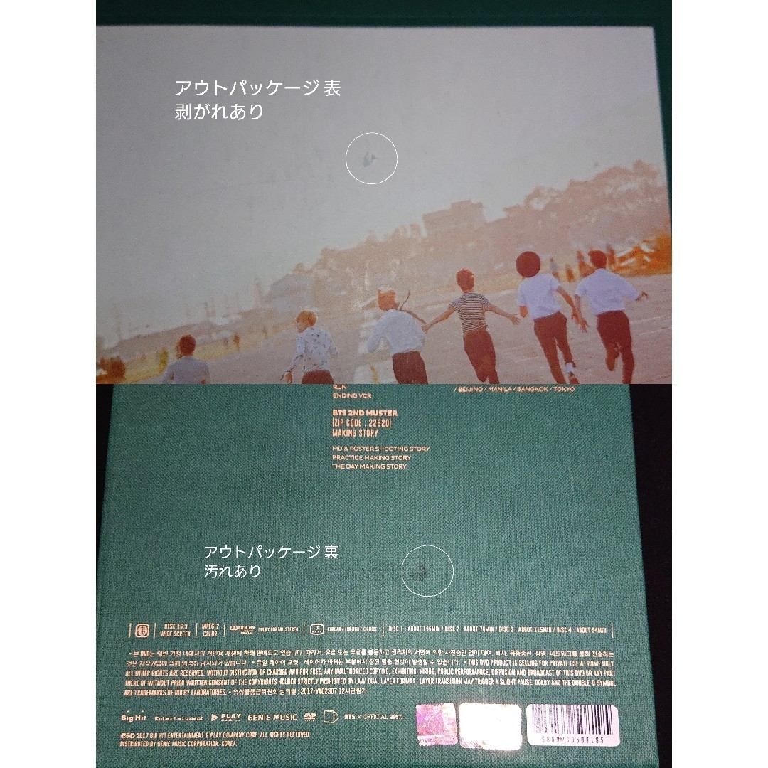 防弾少年団(BTS)(ボウダンショウネンダン)のBTS DVD『BTS Memorise of 2016』【日本語字幕なし】 エンタメ/ホビーのDVD/ブルーレイ(アイドル)の商品写真