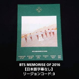 ボウダンショウネンダン(防弾少年団(BTS))のBTS DVD『BTS Memorise of 2016』【日本語字幕なし】(アイドル)