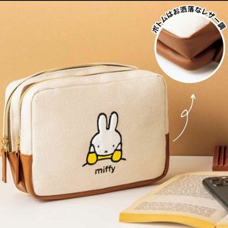 miffy - ミッフィー 二層式ポーチ 