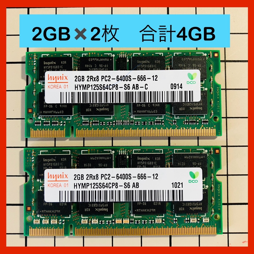 2-DDR2 PC2 2GB×2枚組 合計4GB スマホ/家電/カメラのPC/タブレット(PCパーツ)の商品写真