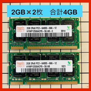 2-DDR2 PC2 2GB×2枚組 合計4GB(PCパーツ)