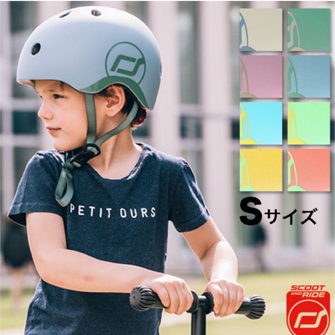 SCOOT AND RIDE スクートアンドライド ヘルメットS  自動車/バイクのバイク(ヘルメット/シールド)の商品写真