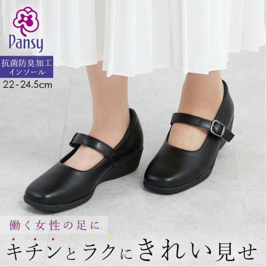 Pansy パンジー 4073 パンプス レディースの靴/シューズ(ハイヒール/パンプス)の商品写真