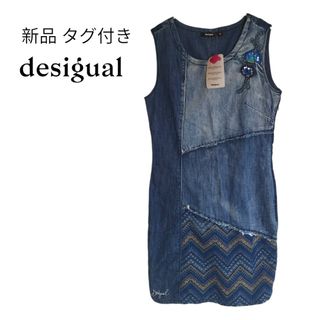 デシグアル(DESIGUAL)の新品 タグ付き desigual デシグアル デニムワンピース 刺繍 ビーズ(ミニワンピース)