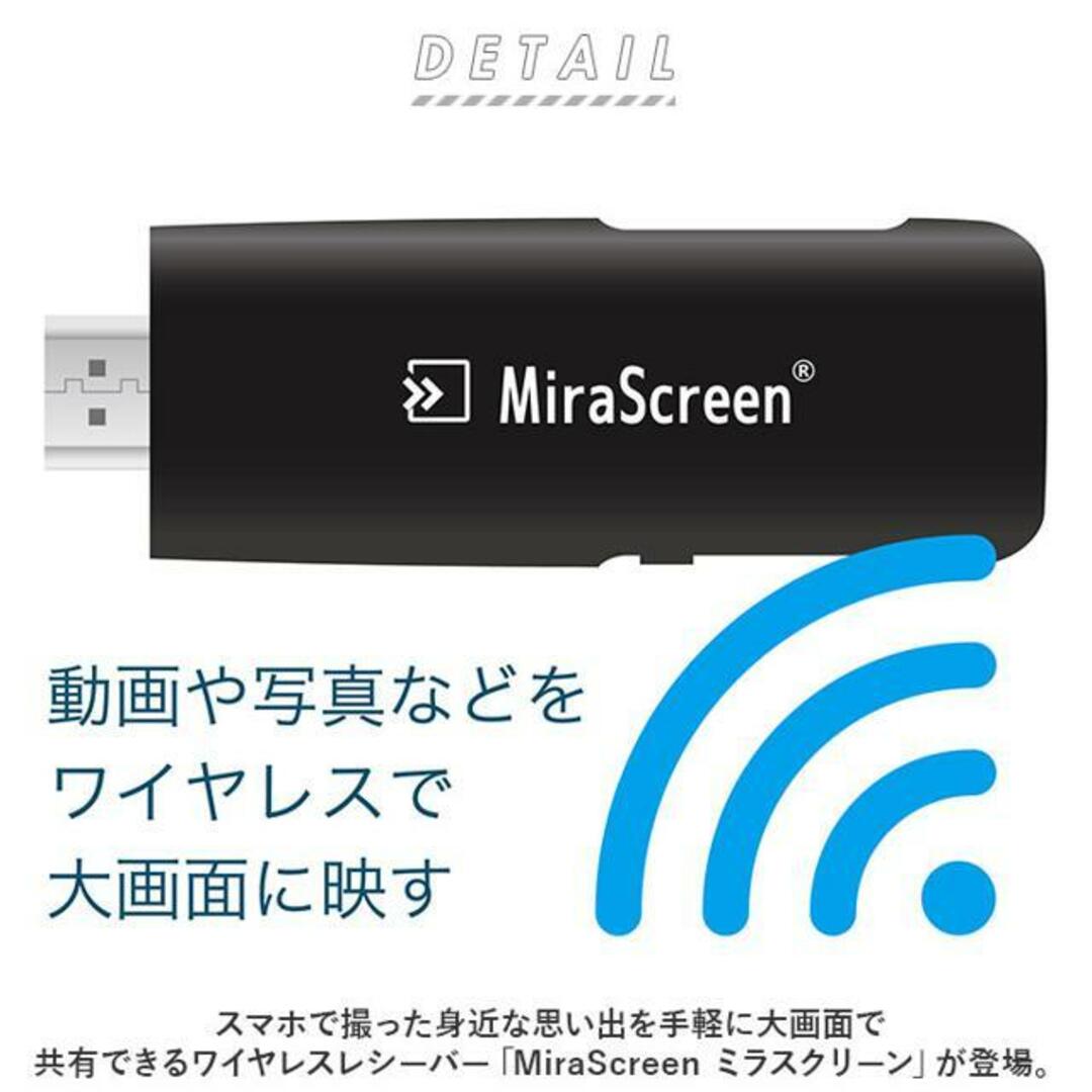 MiraScreen ミラスクリーン スマホ/家電/カメラのテレビ/映像機器(その他)の商品写真