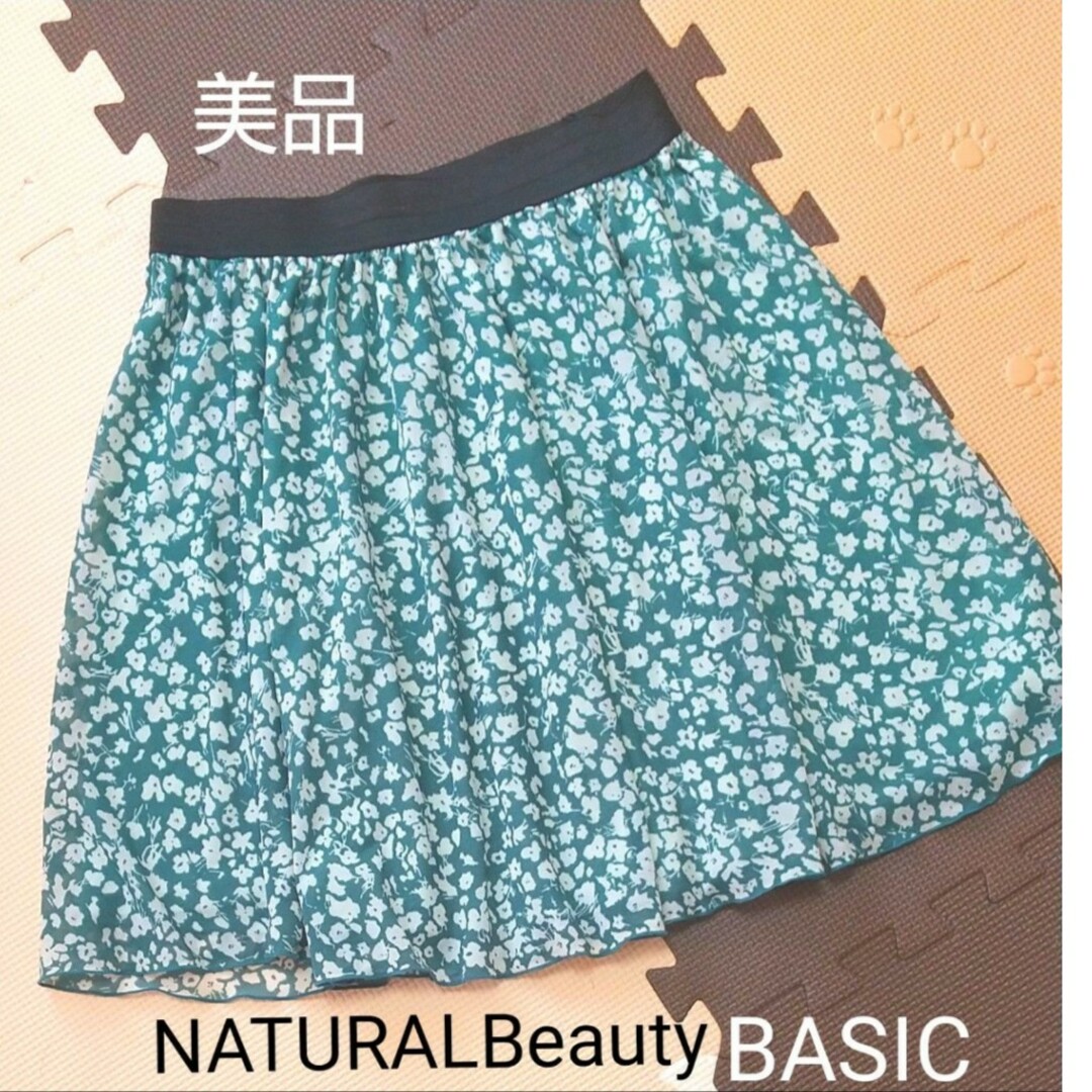 N.Natural beauty basic(エヌナチュラルビューティーベーシック)の【美品　お買得】スカート  　フリーサイズ　NATURALBeautyBASIC レディースのスカート(ひざ丈スカート)の商品写真