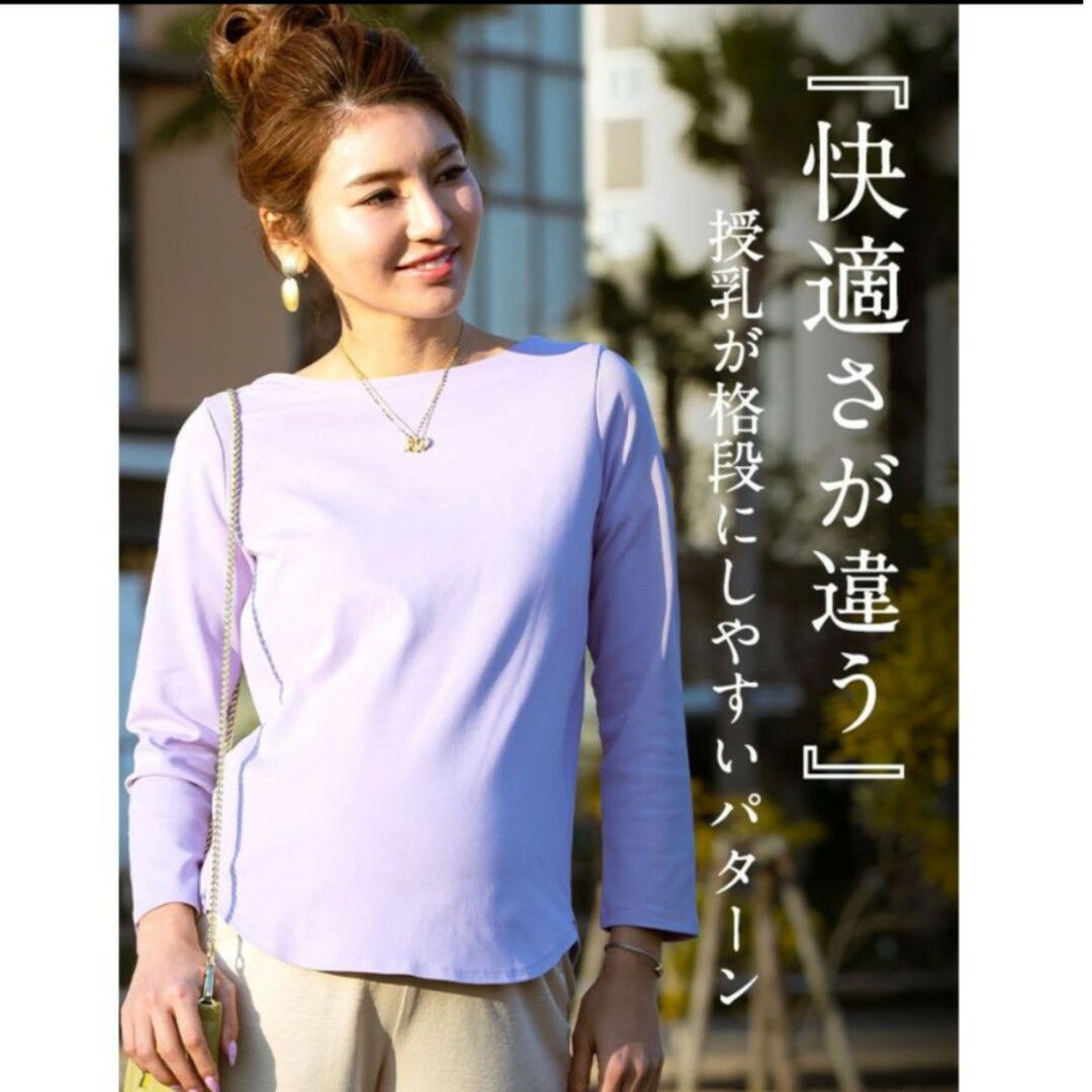 授乳服　SweetMommy ボートネックシンプル Tシャツ キッズ/ベビー/マタニティのマタニティ(マタニティトップス)の商品写真