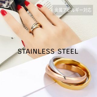 ꫛꫀꪝ●stainless●ラスト3●ステンレストリプルカラーリング/3連リング(リング(指輪))