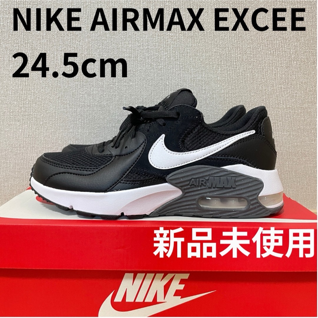 NIKE(ナイキ)の【新品】NIKEナイキ エアマックスエクシー ブラック黒レディース　24.5cm レディースの靴/シューズ(スニーカー)の商品写真