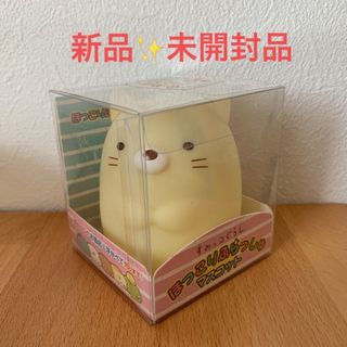 すみっコぐらし - 【新品】すみっコぐらし ほっこりふらっしゅ