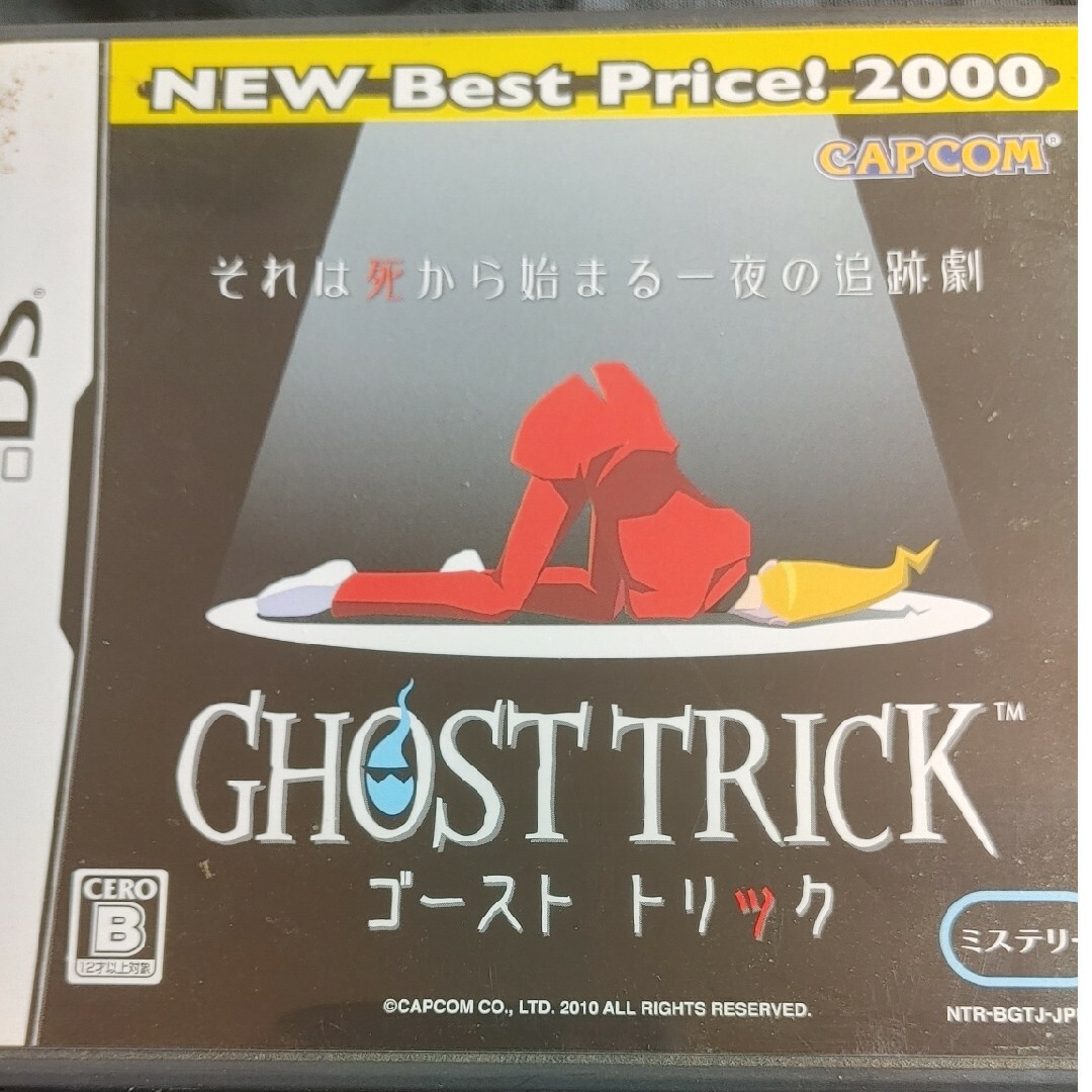 ゴースト トリック（NEW Best Price！ 2000） エンタメ/ホビーのゲームソフト/ゲーム機本体(携帯用ゲームソフト)の商品写真