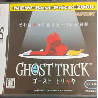 ゴースト トリック（NEW Best Price！ 2000）(携帯用ゲームソフト)