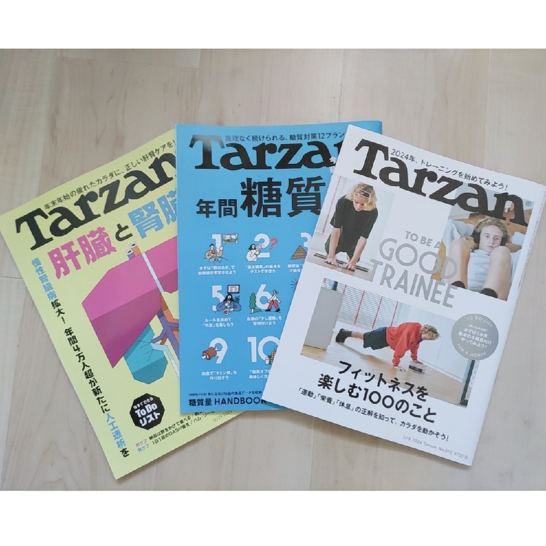 Tarzan　No.870、871、872 　３冊セット エンタメ/ホビーの雑誌(趣味/スポーツ)の商品写真