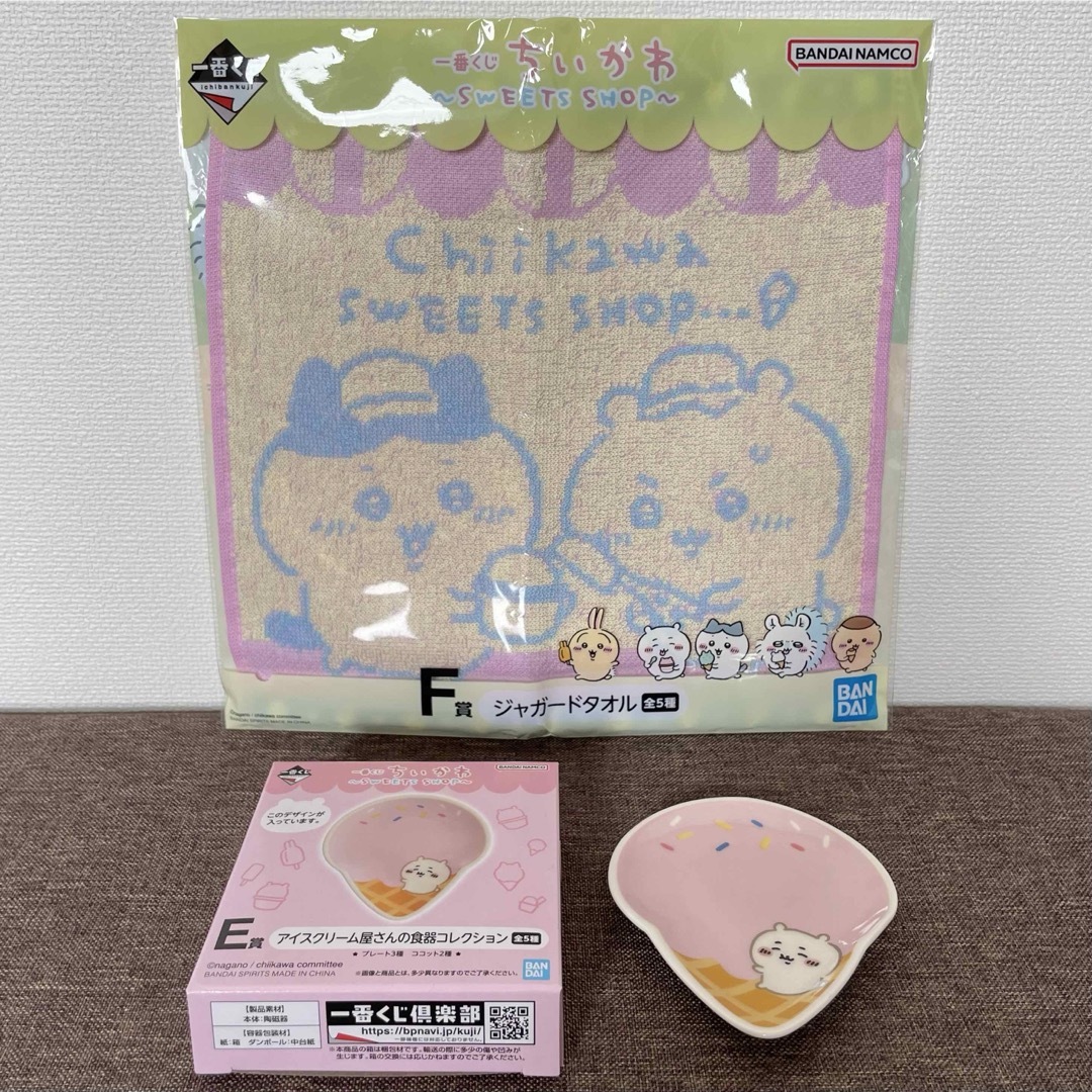 ちいかわ(チイカワ)のちいかわくじ アイスクリーム 食器コレクション プレート ＆ ジャガードタオル エンタメ/ホビーのおもちゃ/ぬいぐるみ(キャラクターグッズ)の商品写真