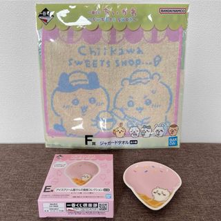 チイカワ(ちいかわ)のちいかわくじ アイスクリーム 食器コレクション プレート ＆ ジャガードタオル(キャラクターグッズ)