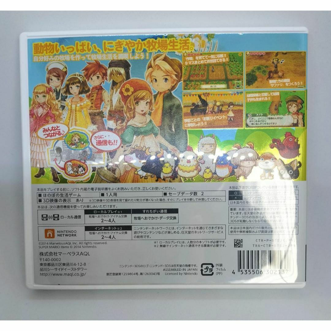 【付属品完備/美品】牧場物語 つながる新天地　Nintendo 3DS エンタメ/ホビーのゲームソフト/ゲーム機本体(携帯用ゲームソフト)の商品写真