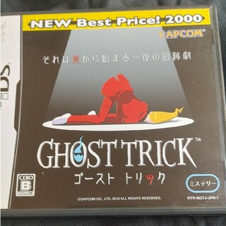 ゴースト トリック（NEW Best Price！ 2000）(携帯用ゲームソフト)