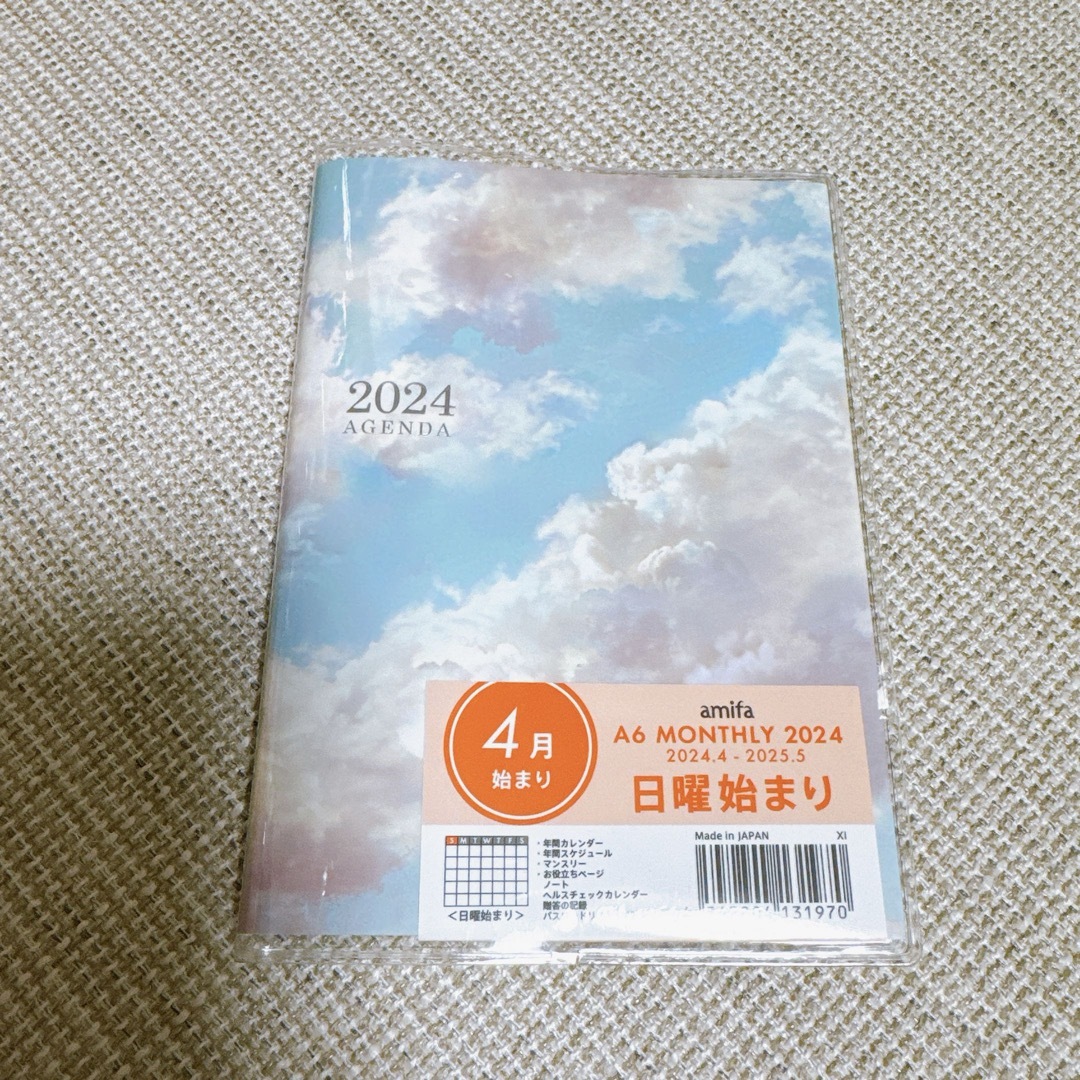 A6 マンスリー　手帳　2024 4月始まり　日曜始まり　シンプル　空　雲 インテリア/住まい/日用品の文房具(カレンダー/スケジュール)の商品写真