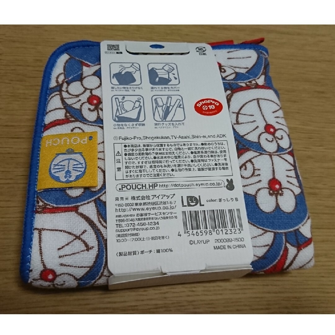 POUCH  ふかふか ドラえもん エンタメ/ホビーのおもちゃ/ぬいぐるみ(キャラクターグッズ)の商品写真