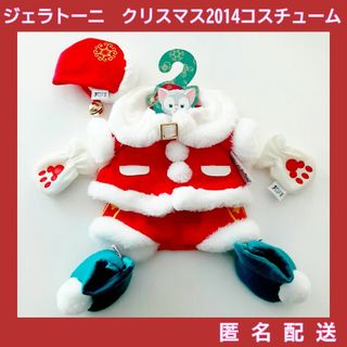 ディズニー(Disney)のジェラトーニ　クリスマス2014コスチュームセット　TDS東京ディズニーシー(ぬいぐるみ)