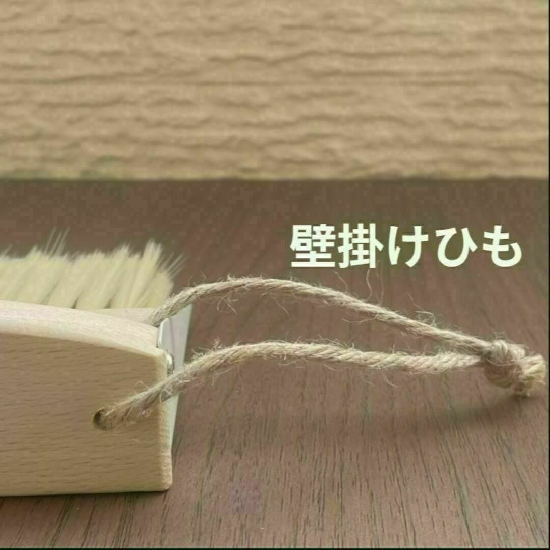 卓上ほうきちりとりセット【紐付き】 北欧風 木製家具 掃除自立 おしゃれ インテリア/住まい/日用品のインテリア/住まい/日用品 その他(その他)の商品写真