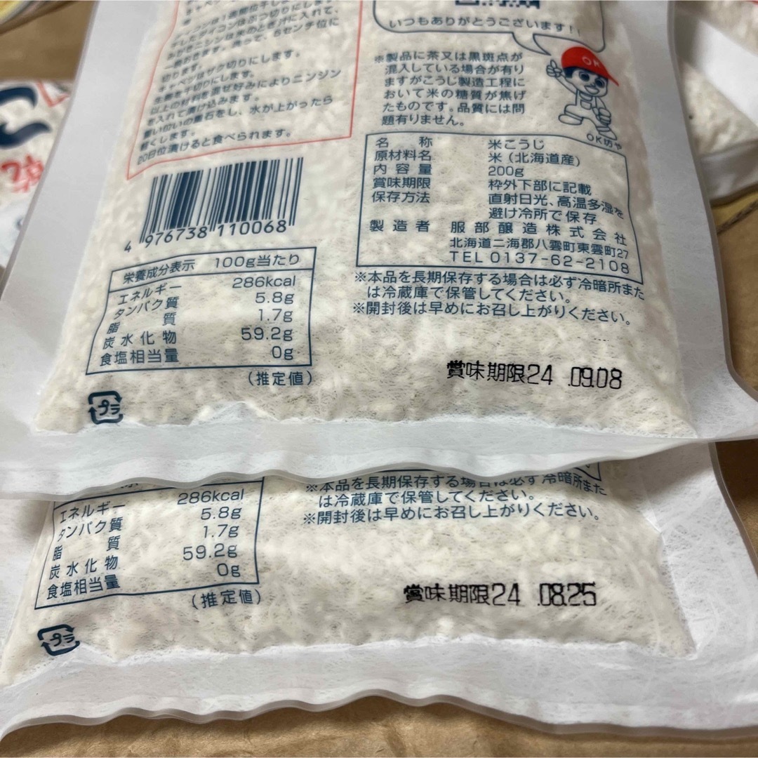 特価北海道産米使用こうじ米麹 800g北海道コク赤粒味噌1kg発酵健康食品サプリ 食品/飲料/酒の食品(米/穀物)の商品写真