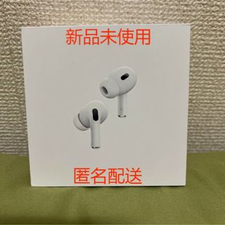 Apple - AirPods Pro2 エアポッド プロ 第2世代  MTJV3J/A