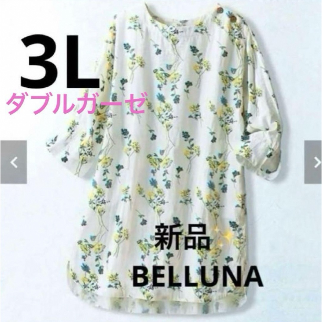 Belluna(ベルーナ)の感謝sale❤️707❤️新品✨BELLUNA④❤️ゆったり＆可愛いトップス レディースのトップス(チュニック)の商品写真