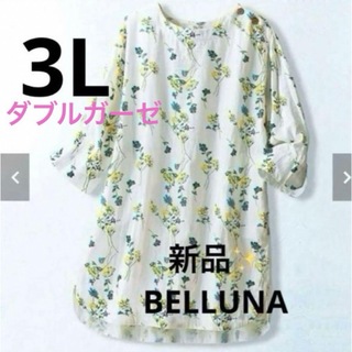 Belluna - 感謝sale❤️707❤️新品✨BELLUNA④❤️ゆったり＆可愛いトップス