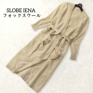 スローブイエナ(SLOBE IENA)のスローブイエナ ✿ フォックスウール ロング ニット カーディガン ベルト 長袖(カーディガン)