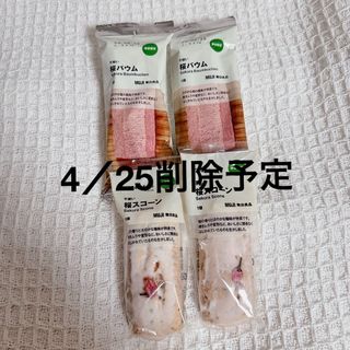 ムジルシリョウヒン(MUJI (無印良品))の【季節限定】無印良品　桜バウム　桜スコーン　各2個セット(菓子/デザート)