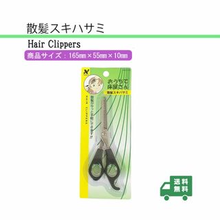 新品_散髪スキハサミ ヘアカット 前髪 横髪 流し前髪 髪全体カット(51)(その他)