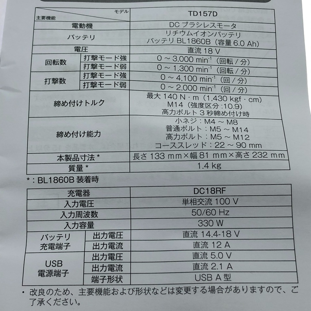 Makita(マキタ)の□□MAKITA マキタ 充電式インパクトドライバ 18V TD157DRGX 青 インテリア/住まい/日用品の文房具(その他)の商品写真