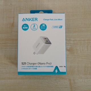 アンカー(Anker)のAnker 521 charger (Nano Pro) ホワイト(バッテリー/充電器)