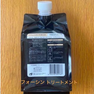 エステシモ(ESTESSiMO)の  エステシモ　セルサートフォーシン　トリートメント1000ml (トリートメント)