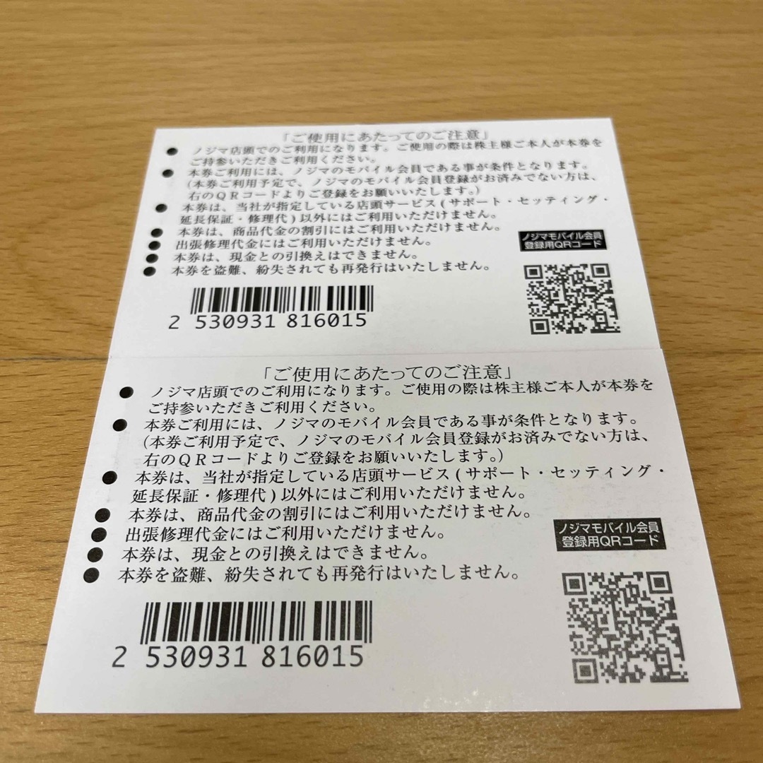 ノジマ株主優待券　店頭サービス優待券デジタル家電製品 チケットの優待券/割引券(その他)の商品写真