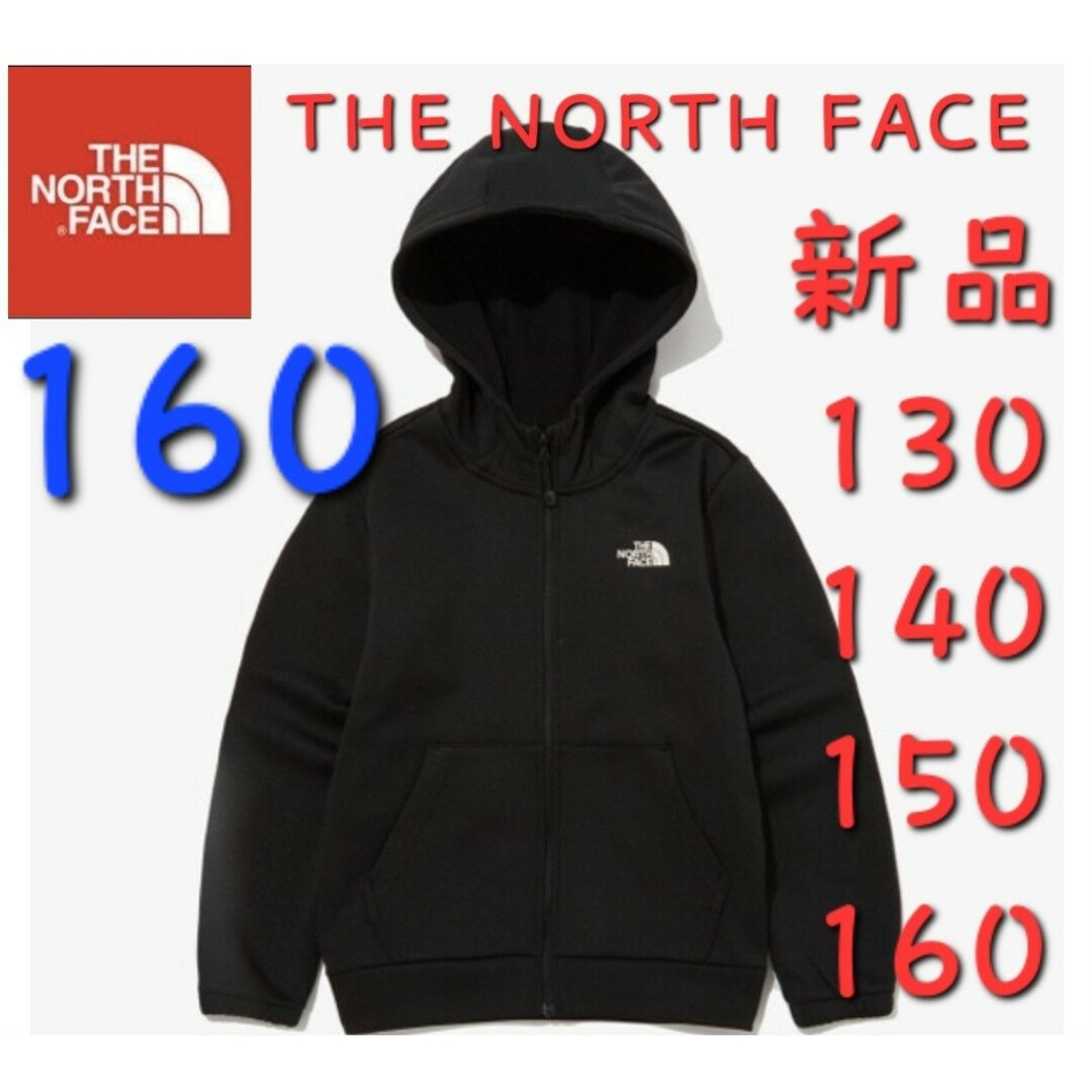 THE NORTH FACE(ザノースフェイス)のノースフェイス キッズ ジップアップ ジャケット パーカー スウェットトレーナー キッズ/ベビー/マタニティのキッズ服男の子用(90cm~)(ジャケット/上着)の商品写真