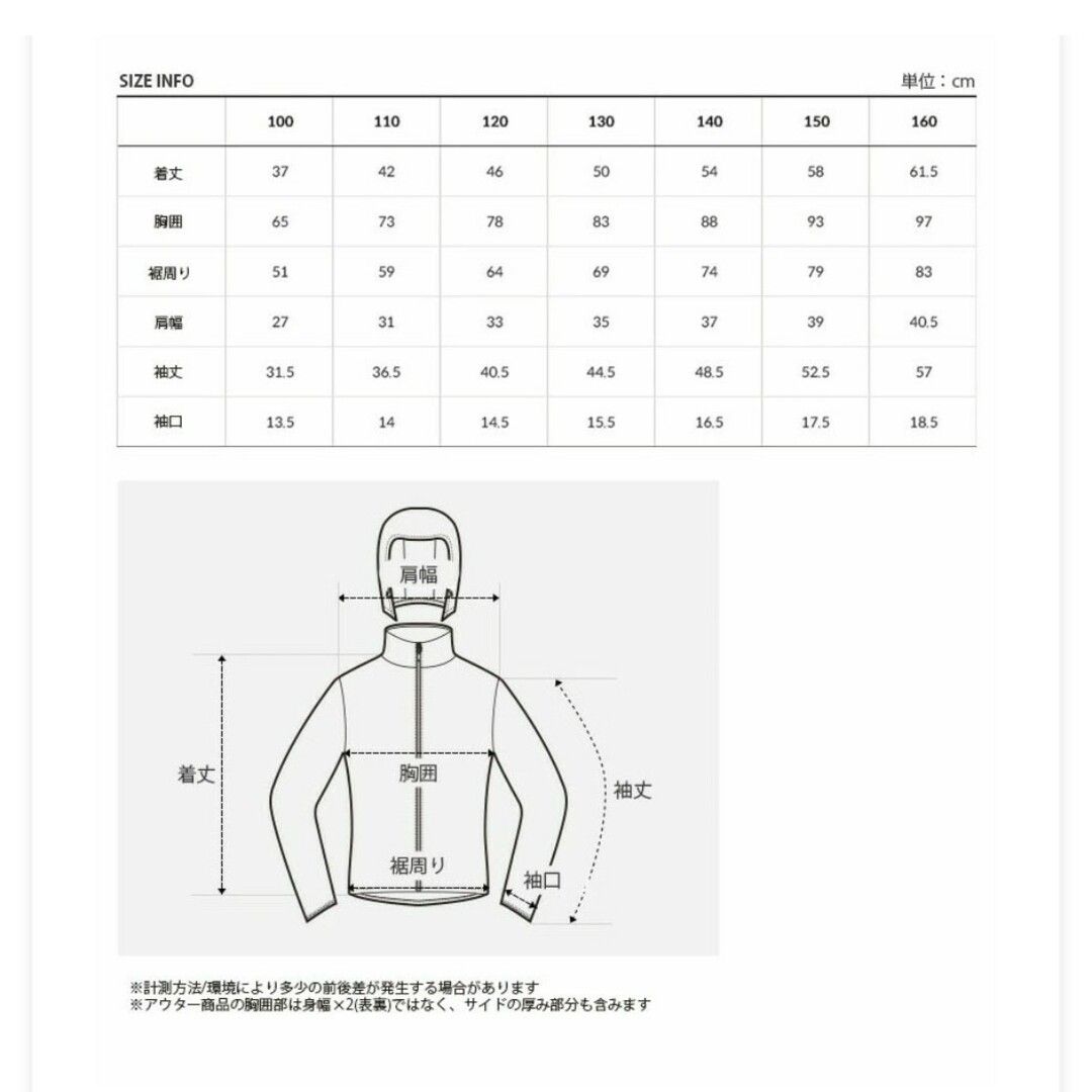 THE NORTH FACE(ザノースフェイス)のノースフェイス キッズ ジップアップ ジャケット パーカー スウェットトレーナー キッズ/ベビー/マタニティのキッズ服男の子用(90cm~)(ジャケット/上着)の商品写真