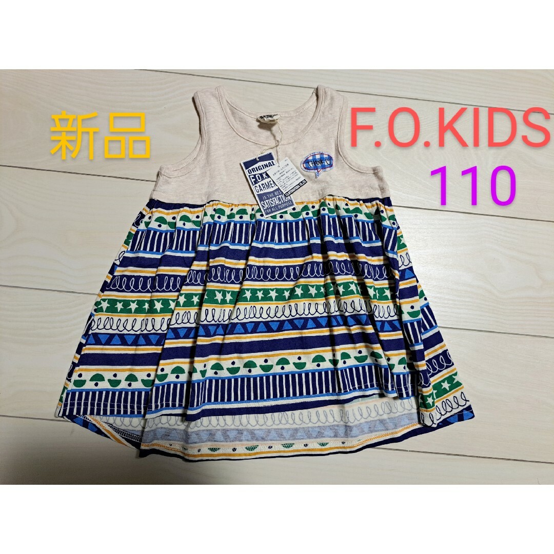 F.O.KIDS(エフオーキッズ)の【新品】エフオーキッズ　タンクトップ　チュニック　トップス　女の子　110サイズ キッズ/ベビー/マタニティのキッズ服女の子用(90cm~)(Tシャツ/カットソー)の商品写真