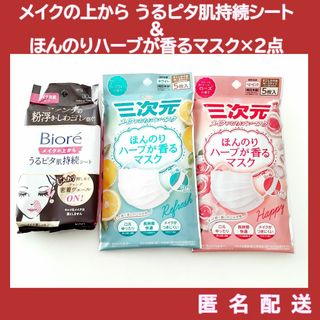 ビオレ(Biore)のビオレ メイクの上から うるピタ肌持続シート・メイクがおちにくいマスク×2(その他)