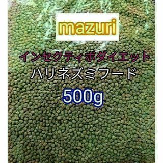 マズリ インセクティボアダイエット500g ハリネズミ フクロモモンガの