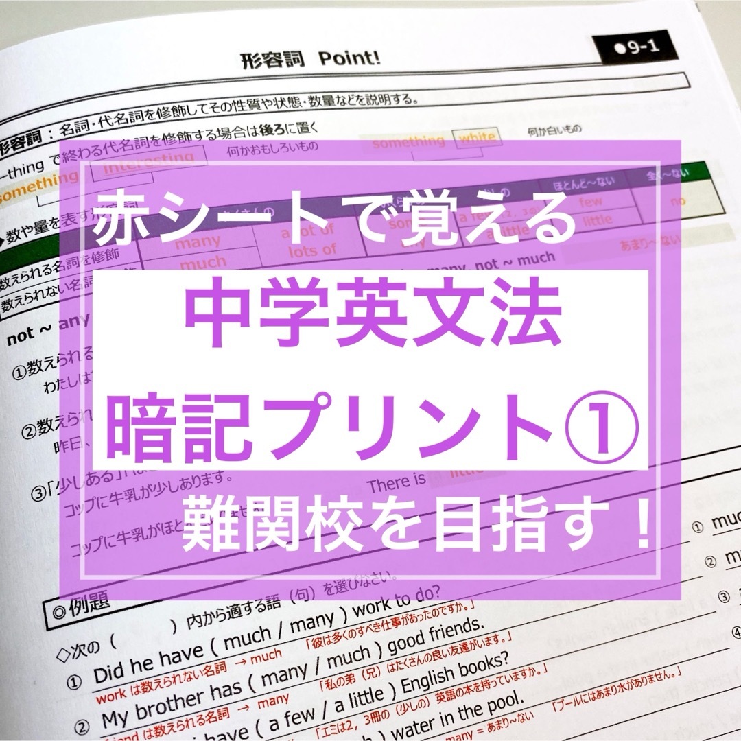 中学英語　英文法 暗記プリント①   ★中1英語　中2英語　中3英語 エンタメ/ホビーの本(語学/参考書)の商品写真