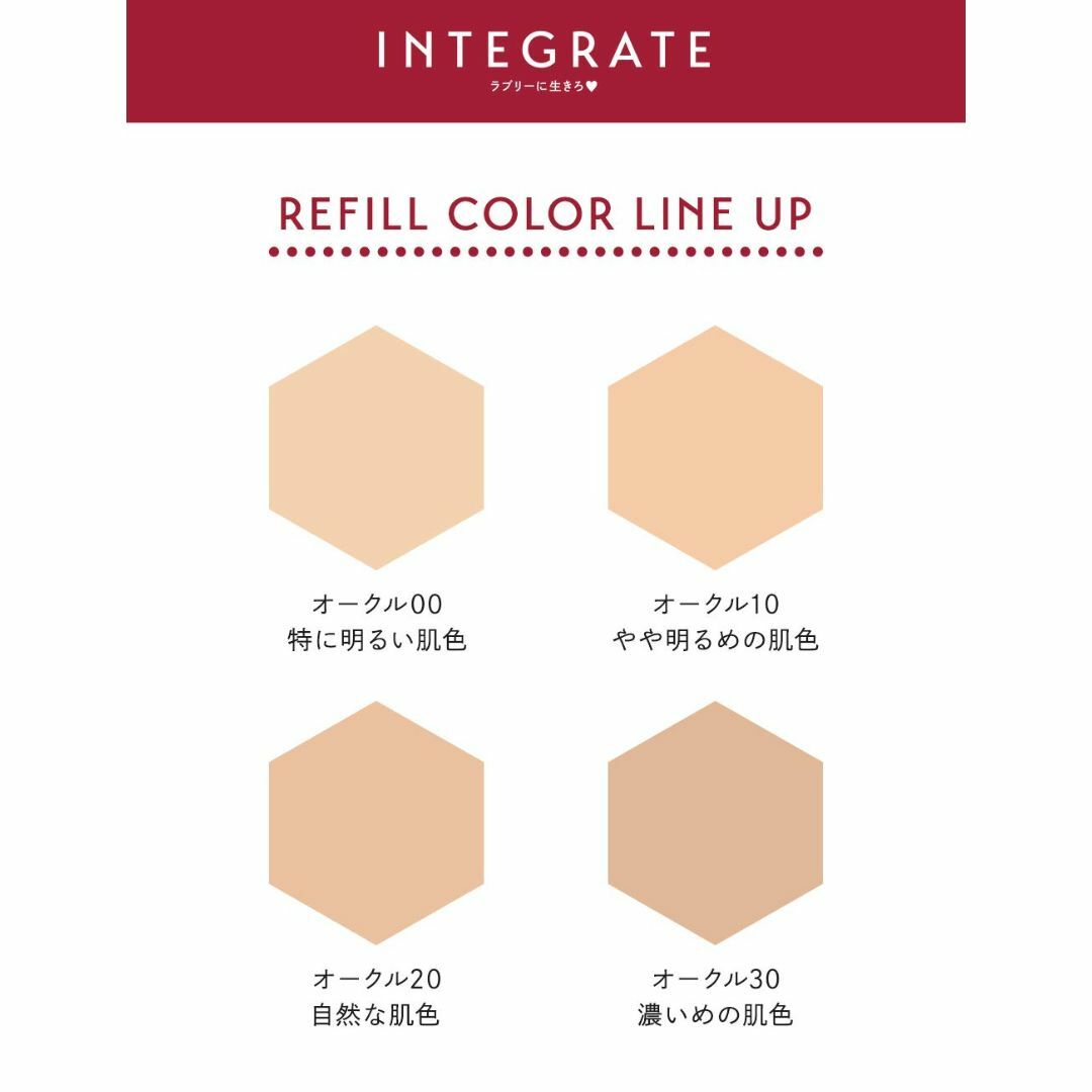 特価セールインテグレートINTEGRATE ファンデーション プロフィニッシ コスメ/美容のキット/セット(コフレ/メイクアップセット)の商品写真