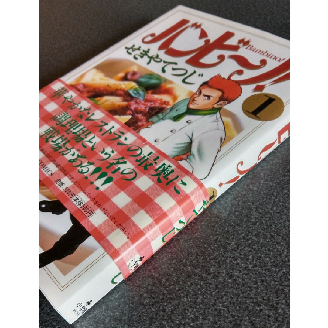 バンビ～ノ！ 1巻　せきやてつじ　初版　帯つき エンタメ/ホビーの漫画(青年漫画)の商品写真