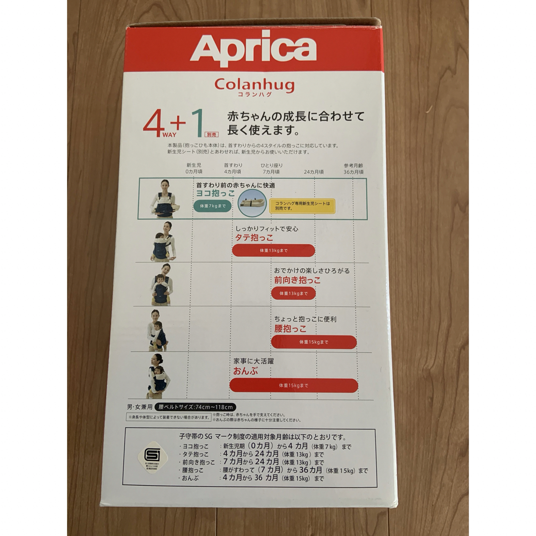 Aprica(アップリカ)のアップリカ　コランハグ　Colanhug 抱っこ紐　ネイビー キッズ/ベビー/マタニティの外出/移動用品(抱っこひも/おんぶひも)の商品写真