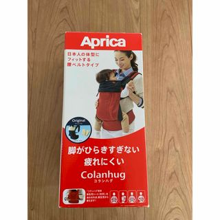 アップリカ(Aprica)のアップリカ　コランハグ　Colanhug 抱っこ紐　ネイビー(抱っこひも/おんぶひも)