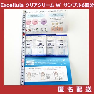 Excellulaエクセルーラ　クリアクリームW　シミ対策フェイスクリーム(フェイスクリーム)