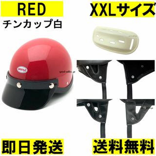 shorty4 レッド 赤 XXL チンカップ白 オーシャンビートル 旧車(ヘルメット/シールド)