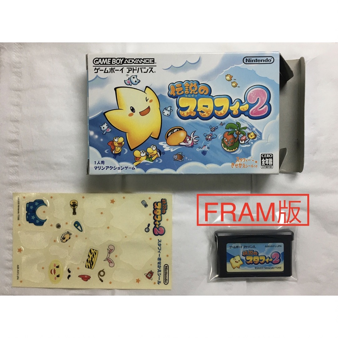 ゲームボーイアドバンス(ゲームボーイアドバンス)の【GBA】 伝説のスタフィー2 FRAM版 エンタメ/ホビーのゲームソフト/ゲーム機本体(携帯用ゲームソフト)の商品写真