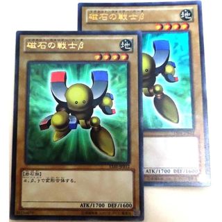 ポケモン(ポケモン)の早い者勝ち！　大人気！　遊戯王　磁石の戦士β　ウルトラレア　2枚　収録弾統一(シングルカード)